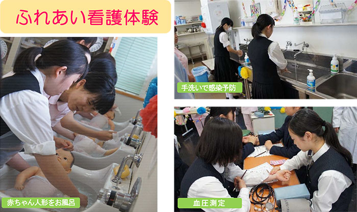 看護の日 ふれあい体験