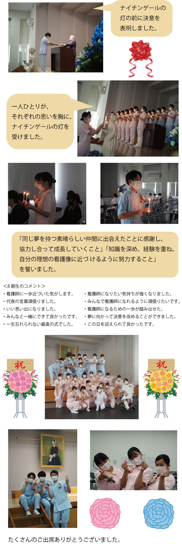 決意式式典