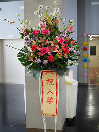 祝入学
