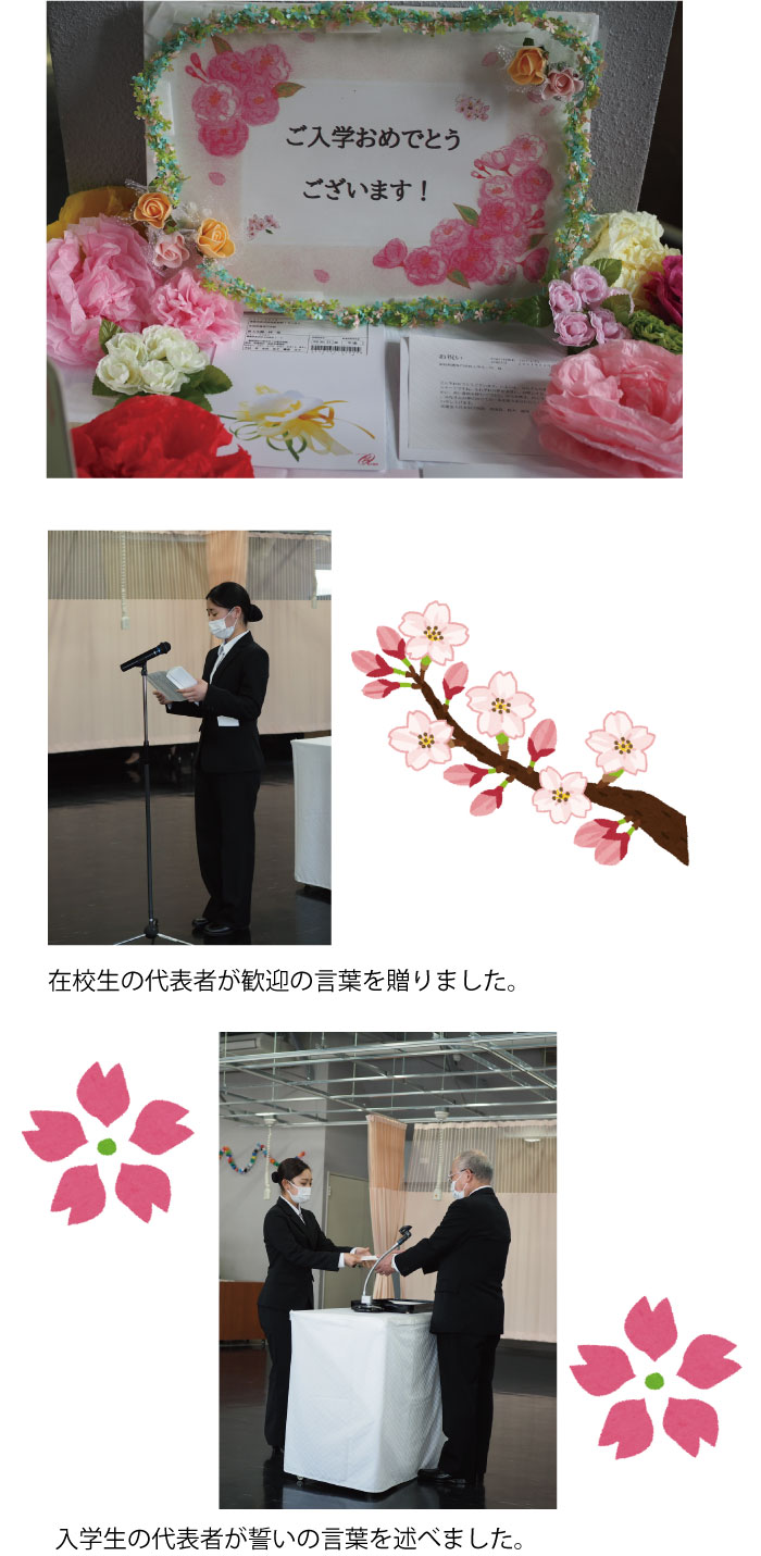 入学式の様子